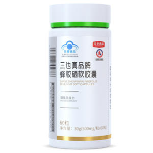 <span class=keywords><strong>San</strong></span> Ye Véritable Propolis Sélénium Capsules Molles Suppléments À Base De Plantes Améliorer L'Immunité Pour Les Personnes Âgées D'âge Moyen Synergique - Product Image 5