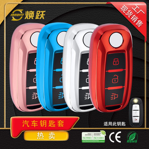 Protector de llave de coche Huanyue TPU compatible con los modelos Dongfeng Venucia D60, D60Plus, T70 y T90. Alta calidad. - Product Image 4