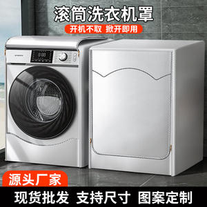 Housse de machine à laver Oberwey en tissu Oxford, imperméable et résistante au soleil, pour usage domestique, style moderne et simple - Product Image 2