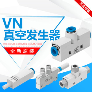 High Vacuum Efficient Compact Ejector Type Vacuum Generator <b>plastic</b> monoblock body quick push fit port design driven by compress - Product Image 5