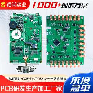Ying Shang Controller Board ZPN13688 COB SMT Patch Human Interface Customization - Product Image 4