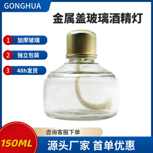 Lámpara de alcohol dental de vidrio de 78x52 mm con cubierta metálica para calentamiento y esterilización, uso en laboratorio - Product Image 5