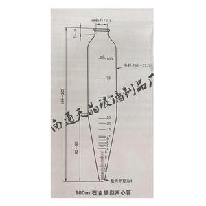 Tubo de Centrífuga de Vidrio para Laboratorio, 100 ml, Fondo Puntiagudo, Resistente al Calor, de Borosilicato Grueso, con Marcas de Calibración - Product Image 5