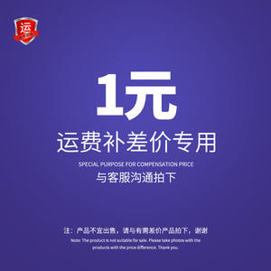 Frais de transport express LCL - Supplément de différence de paiement - Marchandises générales - Origine Chine - Dédouanement acheteur - Product Image 5