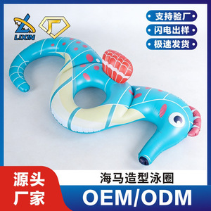 ห่วงยางว่ายน้ำรูปม้าน้ำแบบพองลม PVC 0.25 มม. ของเล่นลอยน้ำสำหรับปาร์ตี้ริมสระน้ำ สำหรับทุกเพศ - Product Image 4
