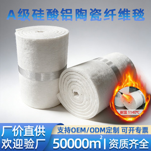Couverture aiguilletée réfractaire en silicate d'alumine 800-1000°C pour l'isolation des équipements de chaudières, fours et tuyauteries - Product Image 3