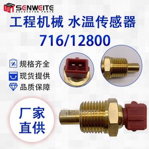 Sensor de Temperatura del Agua Mscnweite 71612800 para Retroexcavadoras JCB 2Cx 3Cx, Conexión Rápida con Rosca - Product Image 3