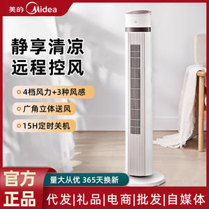 Ventilador de torre Midea blanco con motor AC, oscilación, viento natural, temporizador de 8 horas, ventilador eléctrico de pie para uso en el hogar y la oficina. - Product Image 3