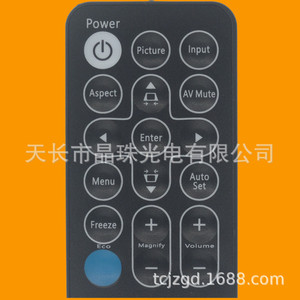 Télécommande pour projecteur Ricoh YK-01210, noir, code fixe, 8.6x4x0.7cm, pour PJ RX300 S2150 IR28012 X2170 - Product Image 2