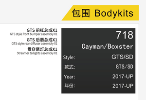 P-orsche 2017-up 982 <span class=keywords><strong>Cayman</strong></span>/Boxster <span class=keywords><strong>718</strong></span> GTS/SD อัพเกรดรูปลักษณ์สปอร์ตของรถ - Product Image 5