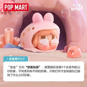 Nueva Caja Sorpresa Original POP MART CRY BABY CRY <span class=keywords><strong>Me</strong></span> an Ocean Series, Figura de Anime, Caja Misteriosa, Decoración para el Hogar - Product Image 6