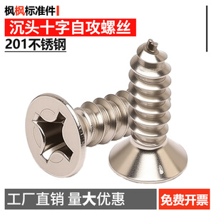 Tornillos autorroscantes avellanados de acero inoxidable 201, métricos, grado 2, para metal, resistentes a la corrosión - Product Image 5