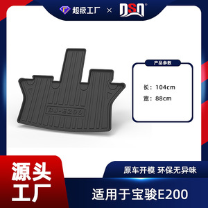 แผ่นรองท้ายรถ Baojun 310W วัสดุ TPE กันน้ำ กันลื่น - Product Image 5