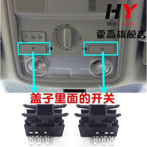Bouton d'allumage Volkswagen 1K0947106 pour Sagitar Magotan Tiguan Superb Nouveau Passat CC Golf 6 GTI Interrupteur de lumière de dôme avant - Product Image 5