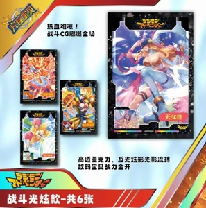 Cartes de collection <span class=keywords><strong>Digimon</strong></span> Adventure, anime japonais populaire, cartes de jeu de monstres numériques rares, ensemble de cartes en papier coloré pour enfants, jouets cadeaux - Product Image 5
