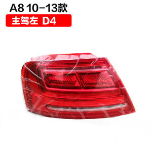 Conjunto de Luces Traseras LED para Audi A8 10-17, Luz de Freno Trasera con Señal de Giro y Reversa, Material PMMA para Reparación o Reemplazo - Product Image 2