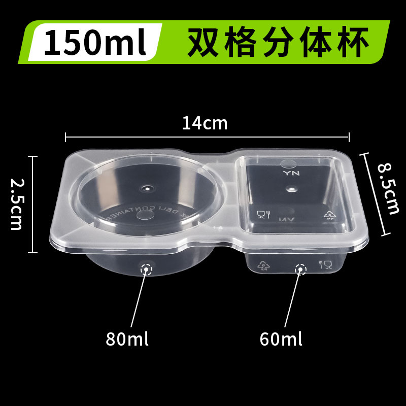 Flacon à double compartiment de 150 ml avec bouchon [400 sets]