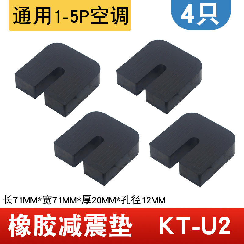 KT-U2 [4 ชิ้นต่อชุด]