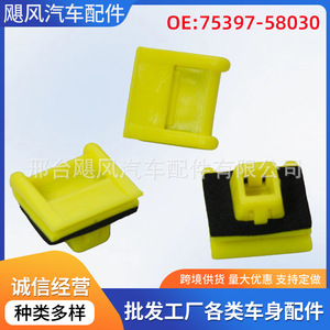 Clip de panneau de porte Toyota Vellfire 75397-58030, fixation en plastique pour réparation et remplacement Alphard ANH20 GGH20 - Product Image 5