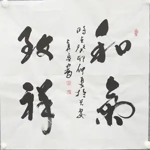 Wholesale Paper Art Calligraphy Pictures Modern Chinese Calligraphy Painting