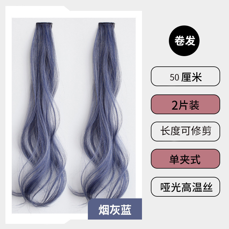 Smoky Blue (Pair)