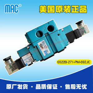 วาล์วแม่เหล็กไฟฟ้า Mac รุ่น 6522B-271-PM-692JC ใช้ไฟ AC 220V ขนาด 1/4 นิ้ว สำหรับควบคุมแก๊ส - Product Image 5