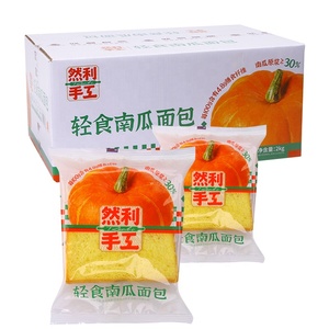 Pane Artigianale Leggero alla Zucca Ranli, Pane Morbido Sostitutivo del Pasto - Product Image 1