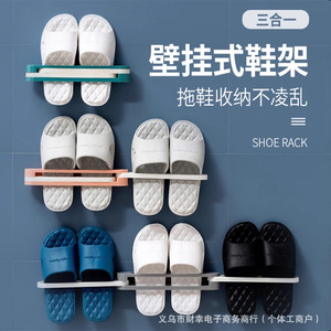 Three-in-one foldable bathroom slipper <b>rack</b>, no-drill <b>wall</b>-mounted sandal <b>rack</b> for toilets and bathrooms. - Product Image 1