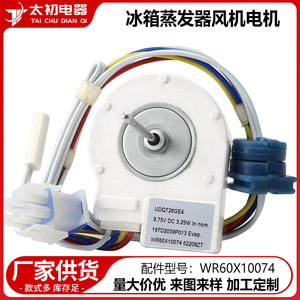 Moteur d'évaporateur de réfrigérateur WR60X10074 110-120 V, moteur de ventilateur électrique, pièce de rechange haute efficacité - Product Image 5