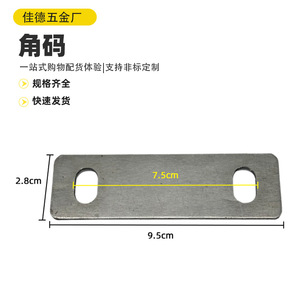 Conector Rectangular de Dos Orificios, Soporte de Esquina Plano de Acero al Carbono con Recubrimiento de Zinc, Duradero para Fijación y Unión de Muebles - Product Image 5