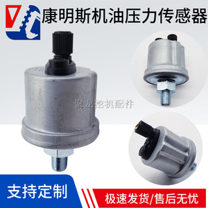 เซ็นเซอร์วัดแรงดันน้ำมันเครื่อง Xcmg LiuGong Xiamen Gg Cummins 3846N-010-C1 สำหรับรถตัก - Product Image 5