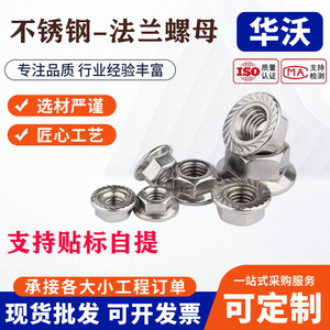 Écrous à bride Huawu en acier inoxydable 304 M3-M20 DIN6923, écrous hexagonaux dentés antidérapants à verrouillage pour l'industrie de la construction - Product Image 5