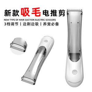Cortadora de Pelo para Mascotas Recargable, Eléctrica, con Función de Aspiradora para Perros - Product Image 4