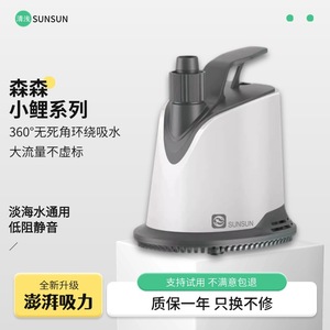 XGP Aquarium Water <b>Pump</b> Submersible Bottom Suction 360 Degree Inflow Fish <b>Waste</b> Filter <b>Pump</b> For Home Use - Product Image 2