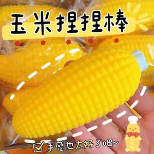 ของเล่นข้าวโพดจิ๋วน่ารัก ของเล่นบีบคลายเครียด อาหารจำลอง เนื้อนุ่ม ยืดหยุ่นสูง ให้ความรู้สึกผ่อนคลาย ของขวัญคลายเครียด - Product Image 1