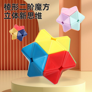 Cubo de <span class=keywords><strong>Rubik</strong></span> 2x2 con forma de estrella, juguete educativo para niños, rompecabezas estimulante para el cerebro, de 5 a 7 años, cubo mágico de plástico - Product Image 1