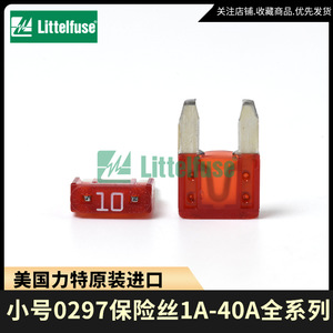 Fusible de Cuchilla Automotriz Littelfuse 0287 0297, Tamaño Mediano y Pequeño, 32V, Fusibles para Automóvil - Product Image 5