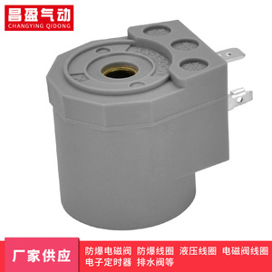 Bobina de Válvula Solenoide Changying Qidong SB292 para Actuador Electromagnético de Aire Eléctrico - Product Image 5