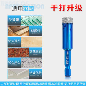 ดอกสว่านเจาะกระเบื้องเซรามิก หินแกรนิต ยี่ห้อ Shanxi Datienu ขนาด 12 มม. 10 มม. 8 มม. 6 มม. แบบหัวหกเหลี่ยม พร้อมระบบระบายความร้อนแบบแห้ง - Product Image 3