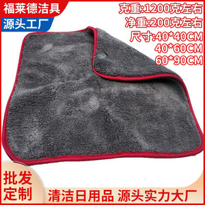 Friend Car Washing Supplies Coral Fleece Car Wash Towel 1200Gsm Thickened Microfiber Double Sided <b>Absorbent</b> Cleaning <b>Cloth</b> - Product Image 5