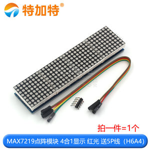 โมดูล MAX7219จุดเมทริกซ์ไฟ LED สีแดง4 IN1 8x8จุดจอแสดงผลเมทริกซ์5พิน100วัตต์รีเลย์ควบคุมธนาคารพลังงานโมดูลชาร์จ USB 3.0 - Product Image 3