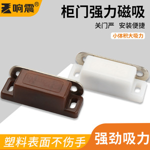Loquet magnétique à résonance, petit, blanc, en plastique, fixation par vis pour armoire et placard - Product Image 5