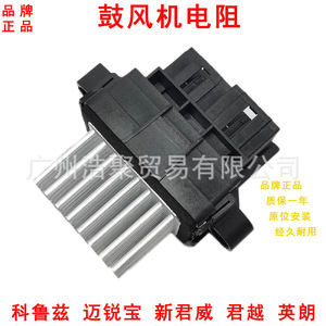 <b>Blower</b> Motor Resistor 15141283 12 V For Chevrolet Cruze <b>Car</b> Air Conditioning Repair Replacement Part - Product Image 5