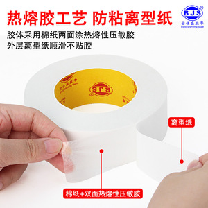 Double Sided Tape 1 Meter Wide High Viscosity Hot Melt Adhesive For Office Home School Use - Product Image 4