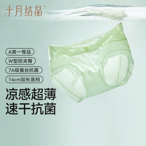 Ropa Interior de Maternidad October Crystalline para Mujer, Cintura Baja, Entrepierna Extra Larga, Antibacteriana, Tejida, Color Sólido - Product Image 3