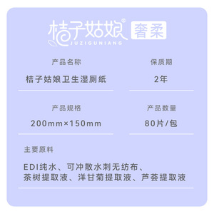 <b>Orange</b> Girl Toilet <b>Paper</b> Wipes 200mmx150mm 80 Sheets Flushable Moisturizing Cleaning Supplies - Product Image 1