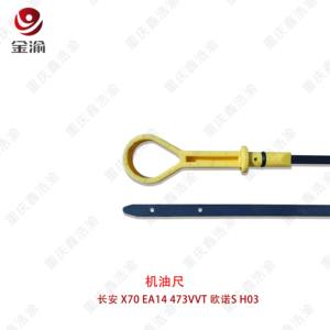 Nouveau Applicable à la jauge de jauge d'huile de moteur diesel Changan X70 EA14 473VVT <span class=keywords><strong>Ono</strong></span> <span class=keywords><strong>S</strong></span> H03 - Product Image 3