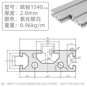 Perfil de Aluminio de Tres Ranuras Deying 1540, Equipo Automatizado, Estándar Europeo 15x40, Riel Guía de Aleación de Aluminio Engrosado - Product Image 4