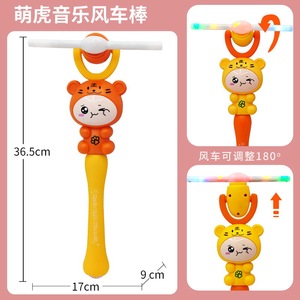 Bonito molino de viento luminoso con forma de tigre, juguete de plástico con luz para niños, rotación de 360 ​​grados, efecto de destello colorido - Product Image 5