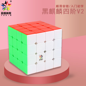 ลูกบาศก์รูบิก ยูซิน จือเซิง 4x4x4 สีพื้นเรียบ ของเล่นเสริมพัฒนาการสำหรับเด็ก เกมปริศนาเสริมสร้างสมอง - Product Image 5